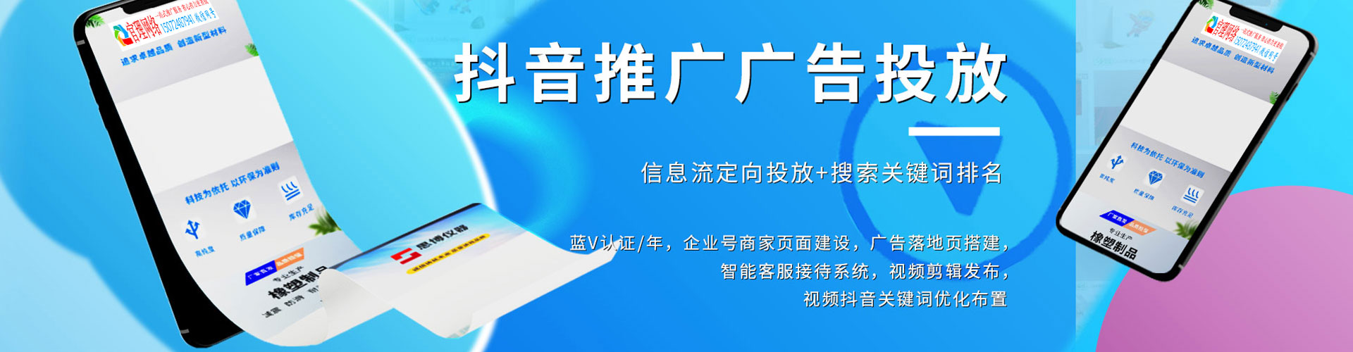 尚志百度平台推广